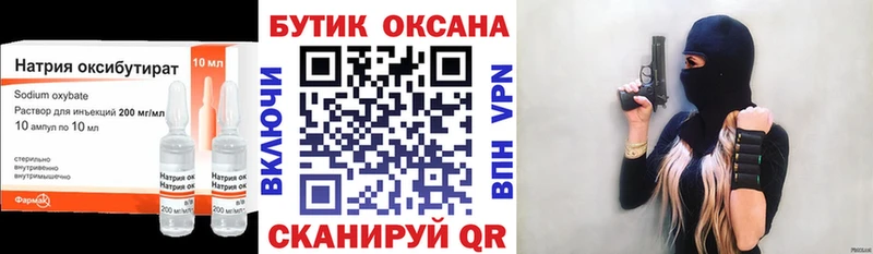 купить  сайты  Артёмовск  Бутират BDO 33% 