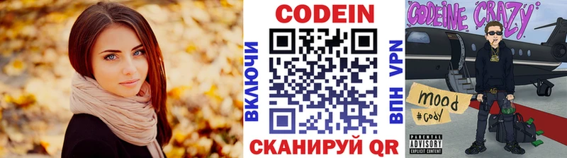 Codein Purple Drank  купить  цена  нарко площадка официальный сайт  Артёмовск 