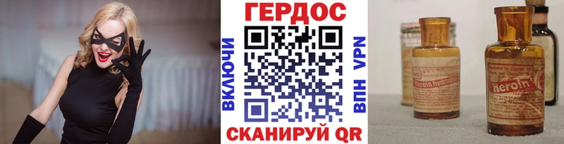 Героин хмурый  Артёмовск 