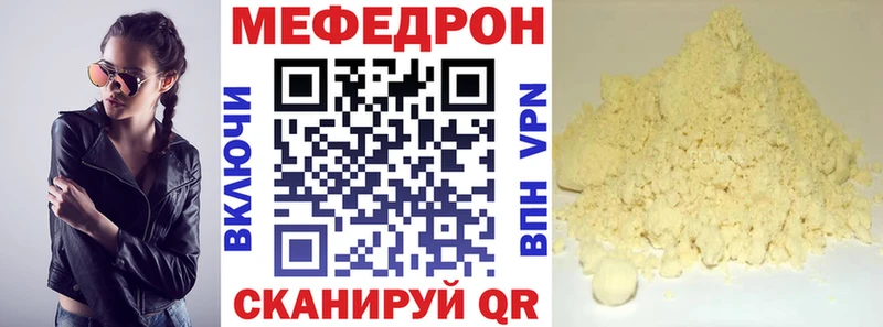 mega ссылки  наркошоп  Артёмовск  Мефедрон мука 