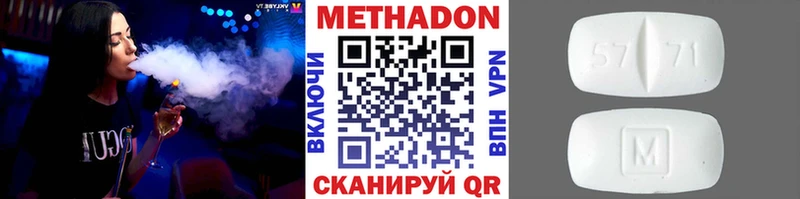 МЕТАДОН кристалл  купить  цена  Артёмовск 