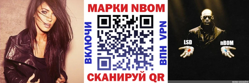 Наркотические марки 1500мкг  Артёмовск 