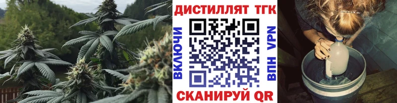 ТГК вейп Артёмовск